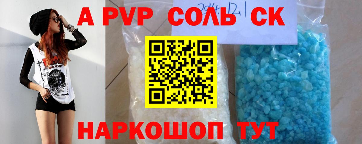 Alpha-PVP крисы CK  Alfa_PVP СК КРИС  Вход с VPN  Alfa_PVP Crystall  А ПВП  Кострома 