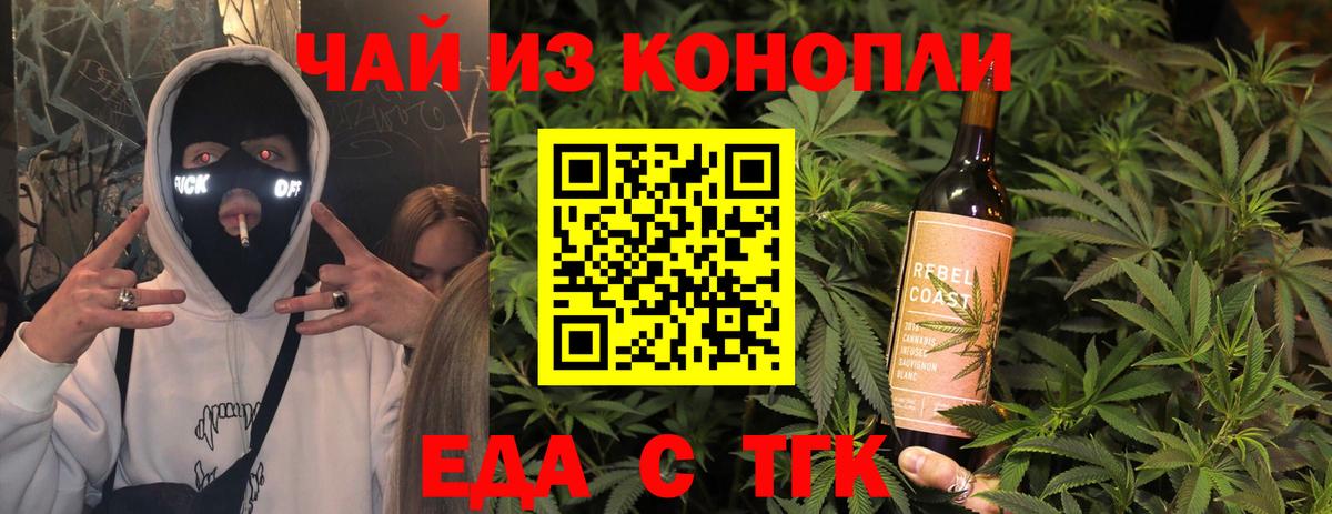Кострома  Cannafood марихуана  Вход с VPN 
