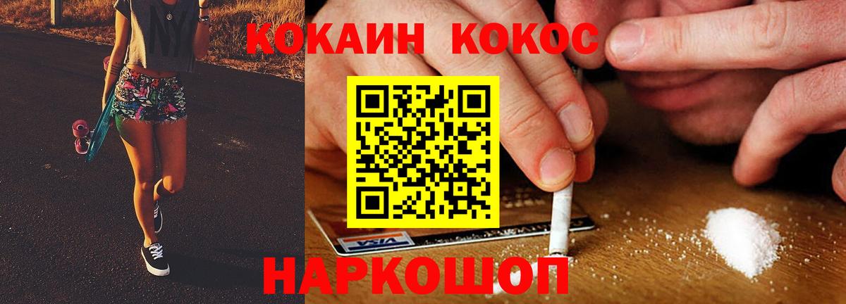 КОКАИН FishScale  COCAIN Fish Scale  Кострома  КОКАИН  Вход с VPN 