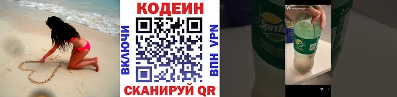 KRAKEN зеркало  Кострома  Кодеин Purple Drank 