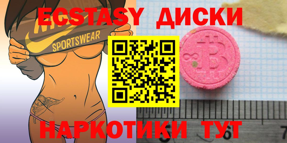 Ecstasy 280 MDMA Кострома