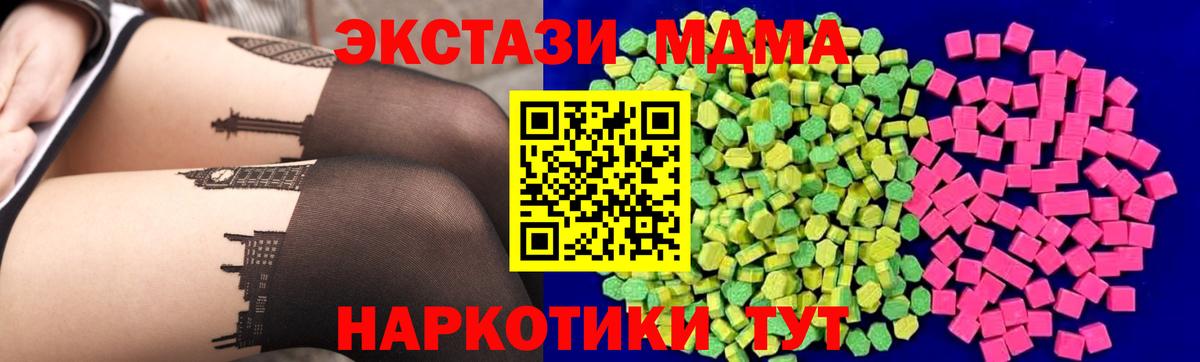 Кострома  Экстази бентли  ЭКСТАЗИ  Вход с VPN  Экстази 250 мг 
