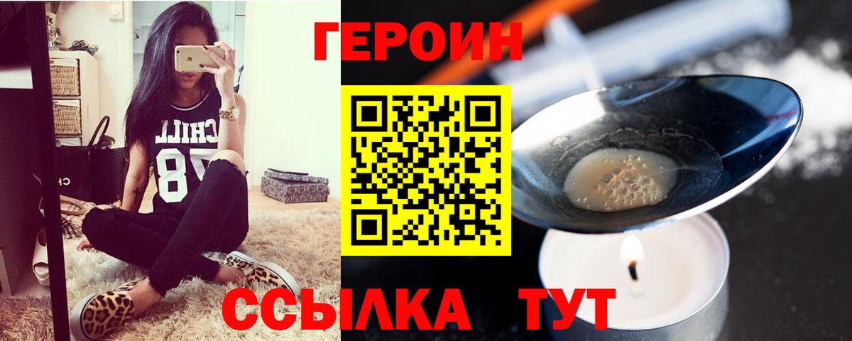 Кострома  ГЕРОИН  Вход с VPN  ГЕРОИН афганец 