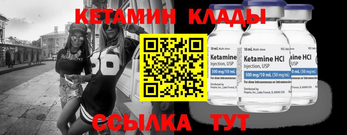 КЕТАМИН VHQ  КЕТАМИН ketamine  Вход с VPN  Кострома 