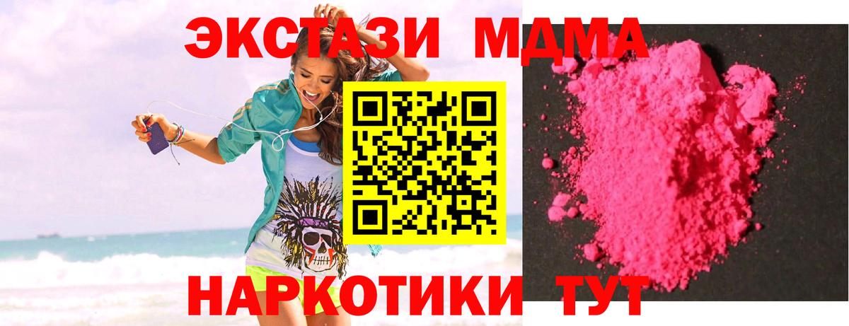 MDMA молли Кострома
