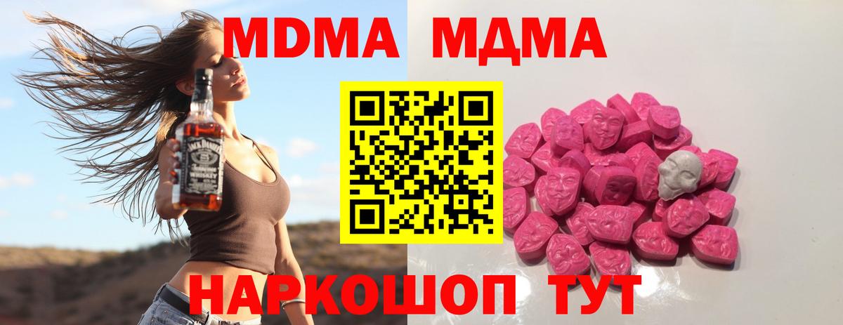 MDMA crystal  МДМА  Кострома  Вход с VPN 
