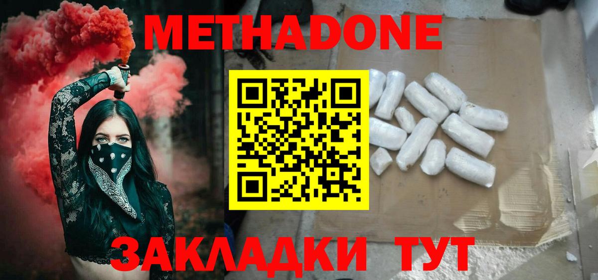 МЕТАДОН VHQ  Вход с VPN  Кострома 